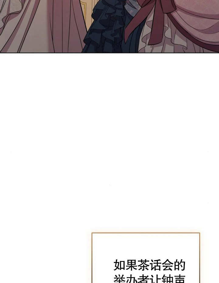 致我丈夫的情婦 - 第20話(1/3) - 4