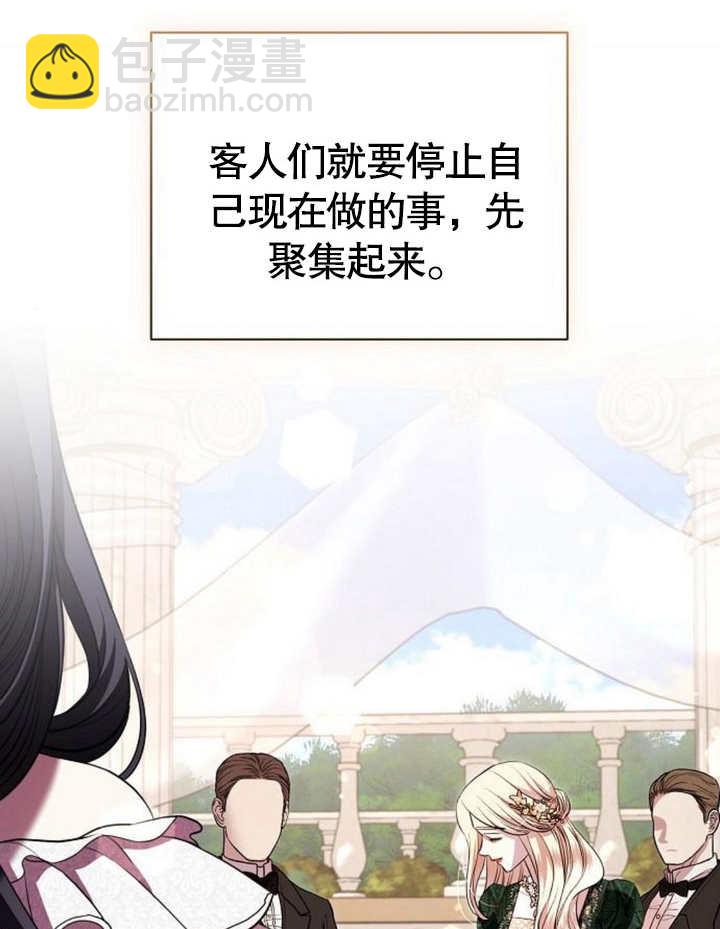 致我丈夫的情婦 - 第20話(1/3) - 6