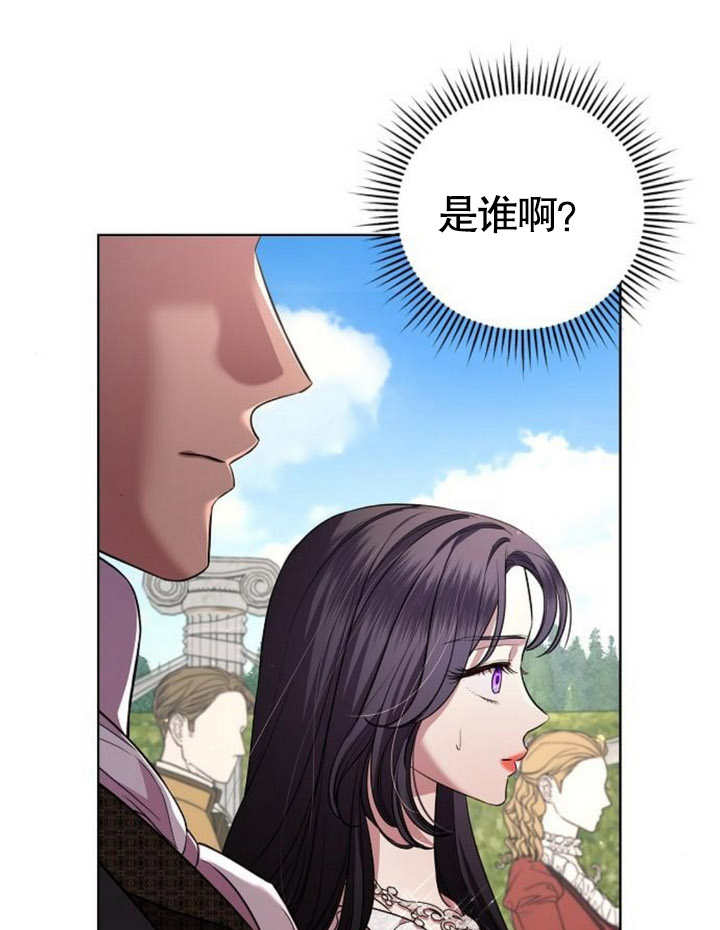 致我丈夫的情婦 - 第20話(1/3) - 8