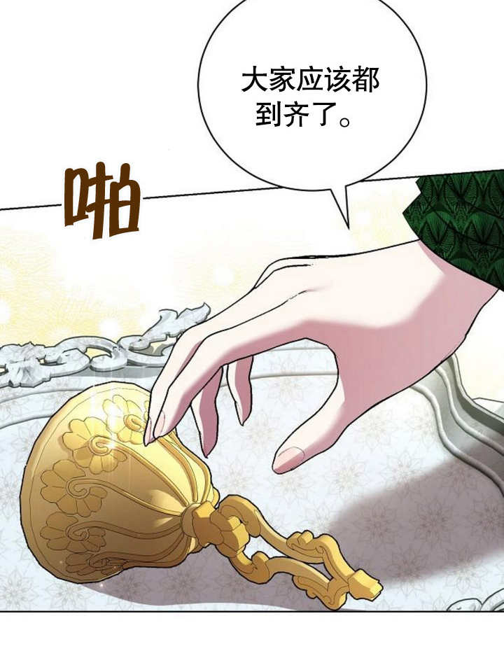 致我丈夫的情婦 - 第20話(1/3) - 2