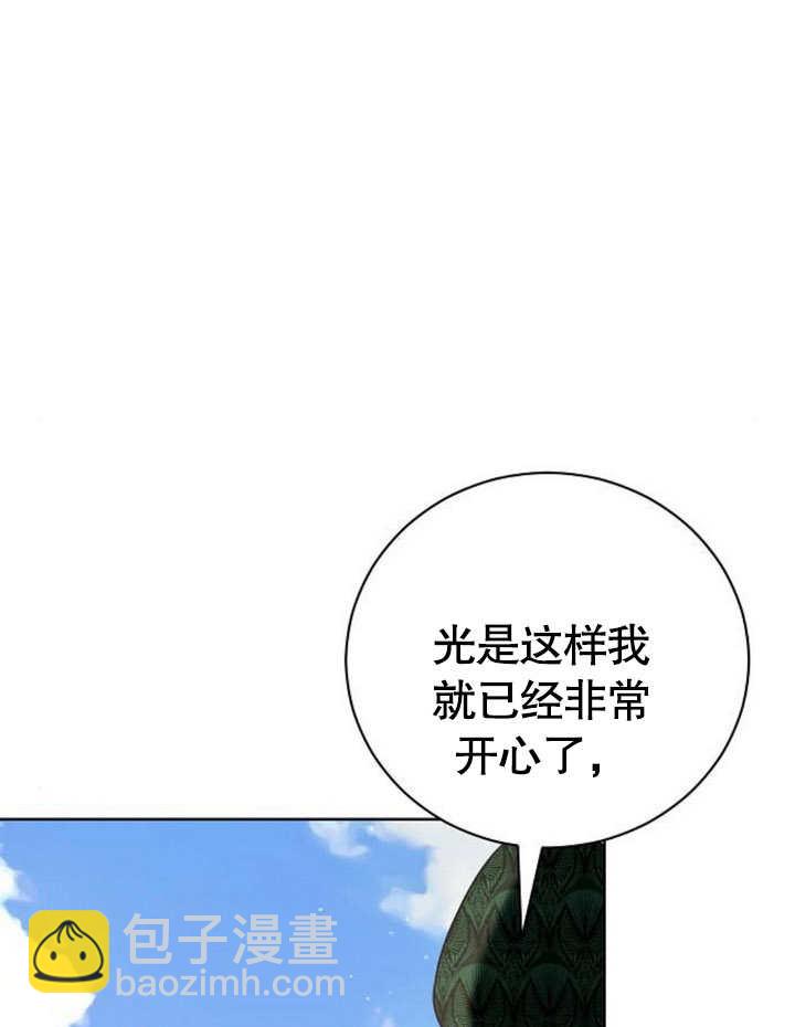 致我丈夫的情婦 - 第20話(1/3) - 5
