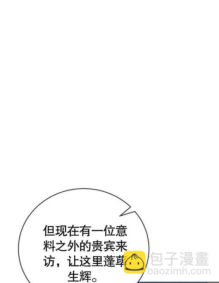 致我丈夫的情婦 - 第20話(1/3) - 7
