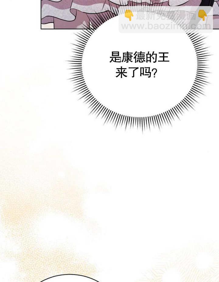 致我丈夫的情婦 - 第20話(1/3) - 1