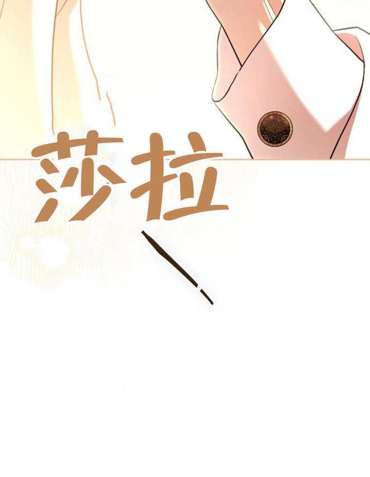 致我丈夫的情婦 - 第20話(1/3) - 3
