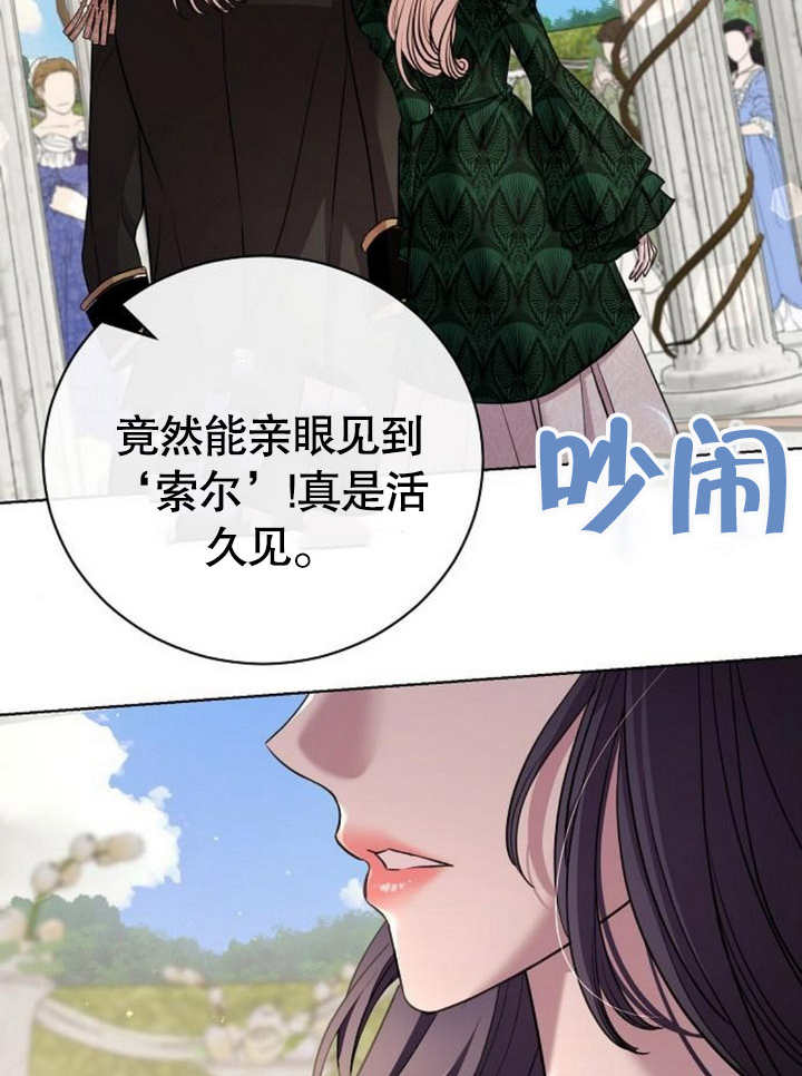 致我丈夫的情婦 - 第20話(1/3) - 4