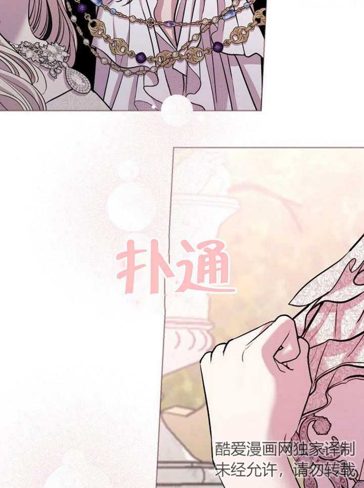 致我丈夫的情婦 - 第20話(1/3) - 7