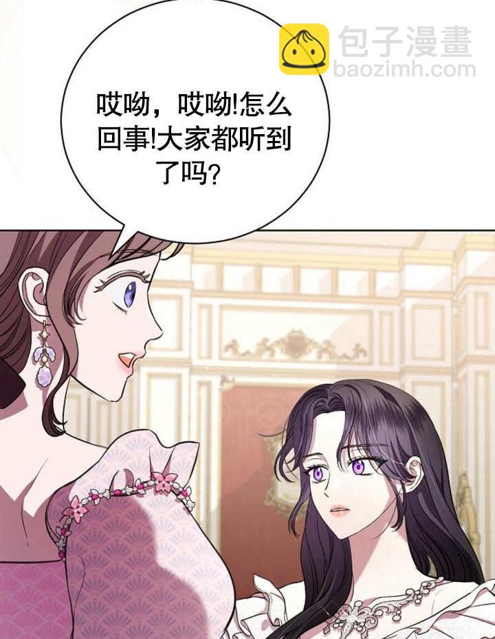 致我丈夫的情婦 - 第20話(1/3) - 4