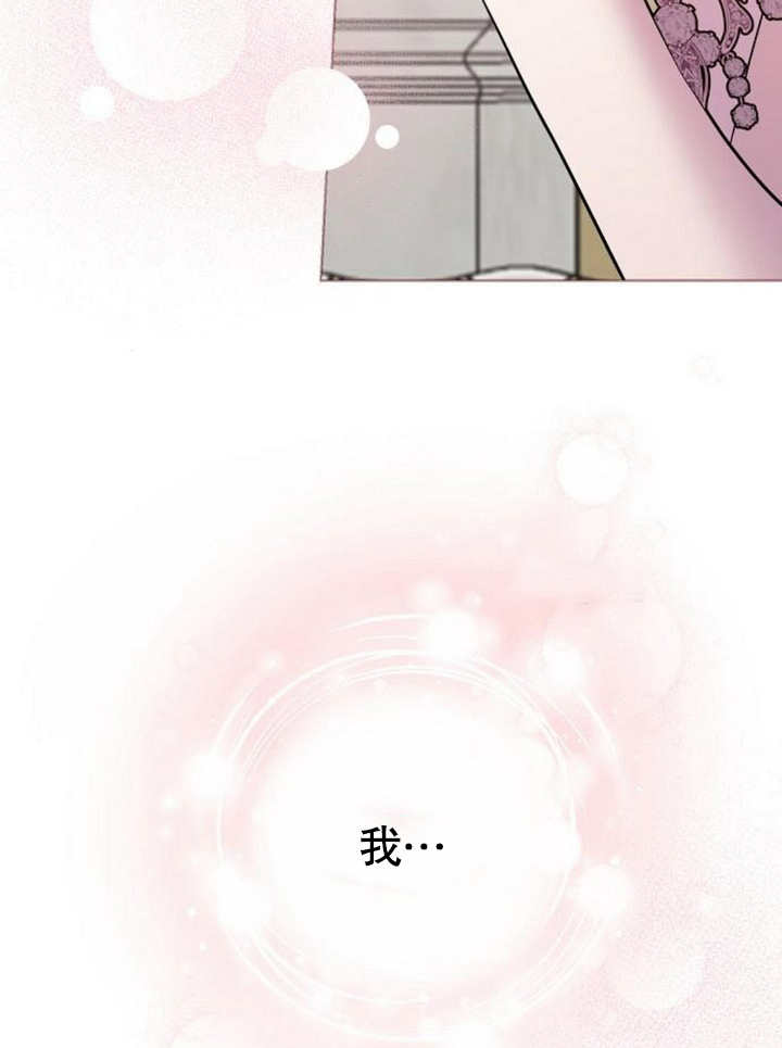 致我丈夫的情婦 - 第20話(1/3) - 8