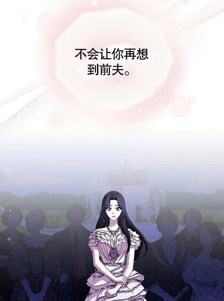 致我丈夫的情婦 - 第20話(1/3) - 6