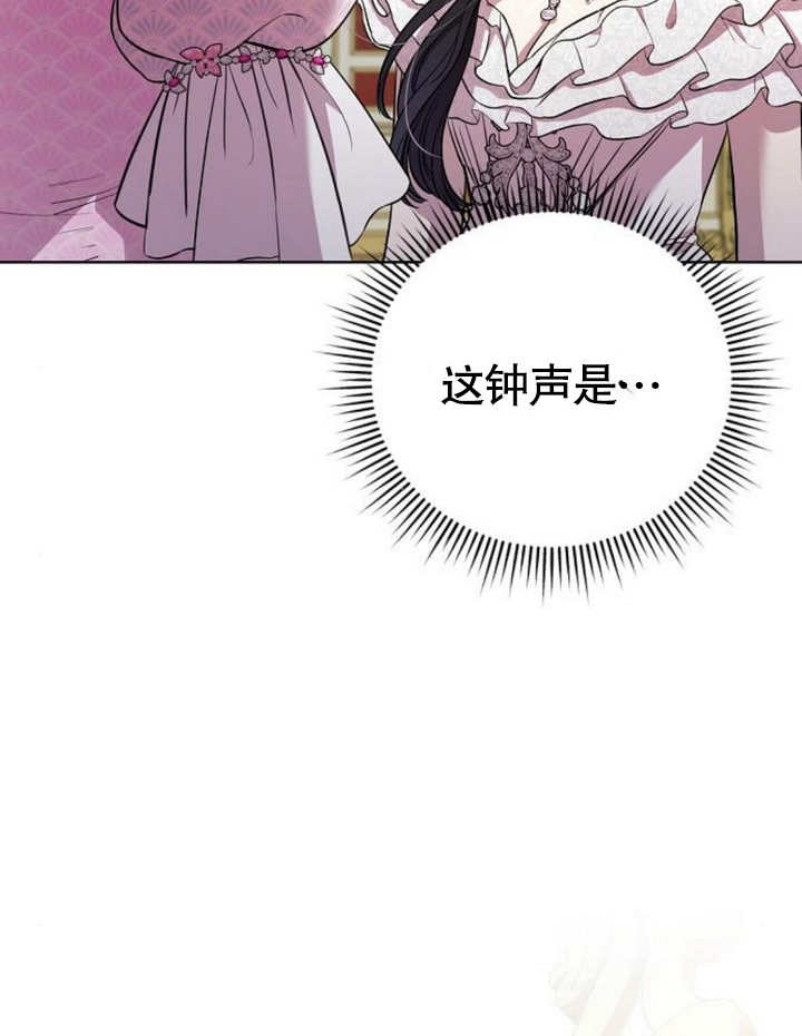 致我丈夫的情婦 - 第20話(1/3) - 5