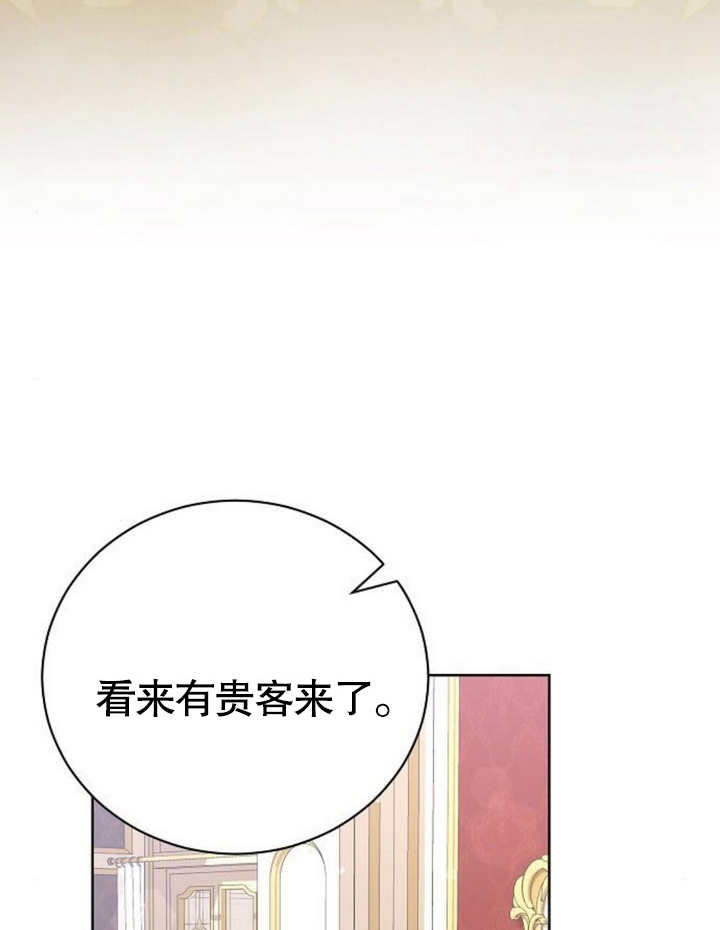 致我丈夫的情婦 - 第20話(1/3) - 8