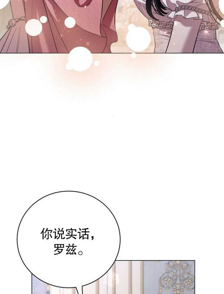 致我丈夫的情婦 - 第24話(1/3) - 7