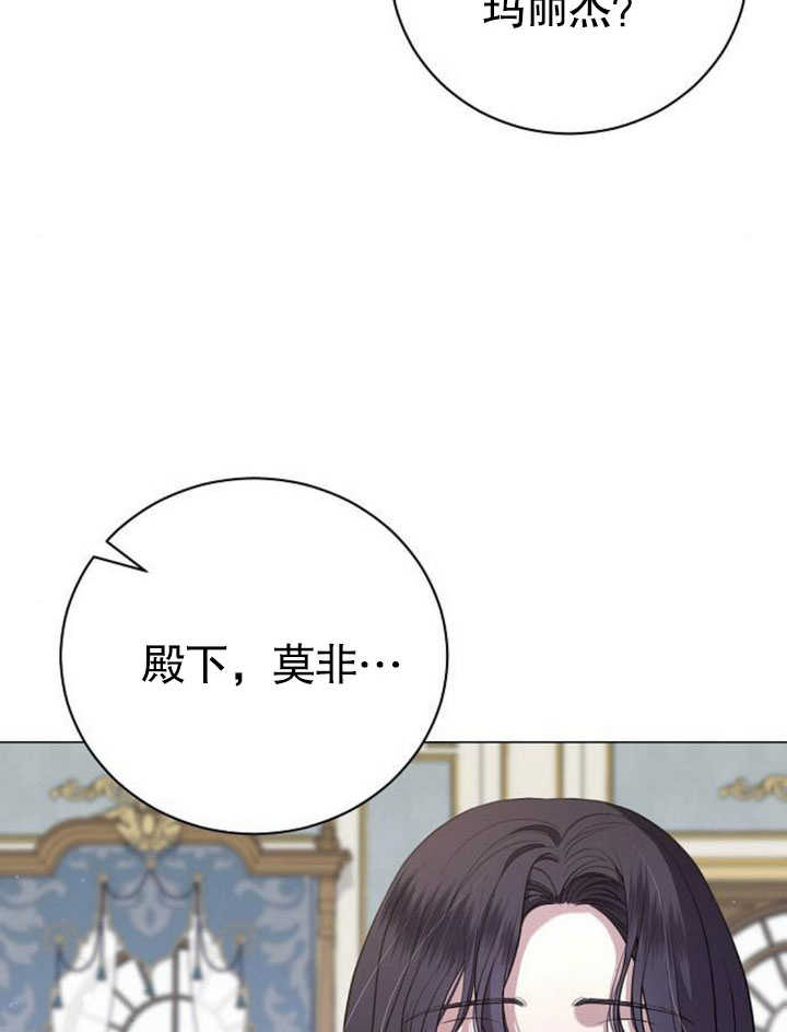 致我丈夫的情婦 - 第24話(1/3) - 1