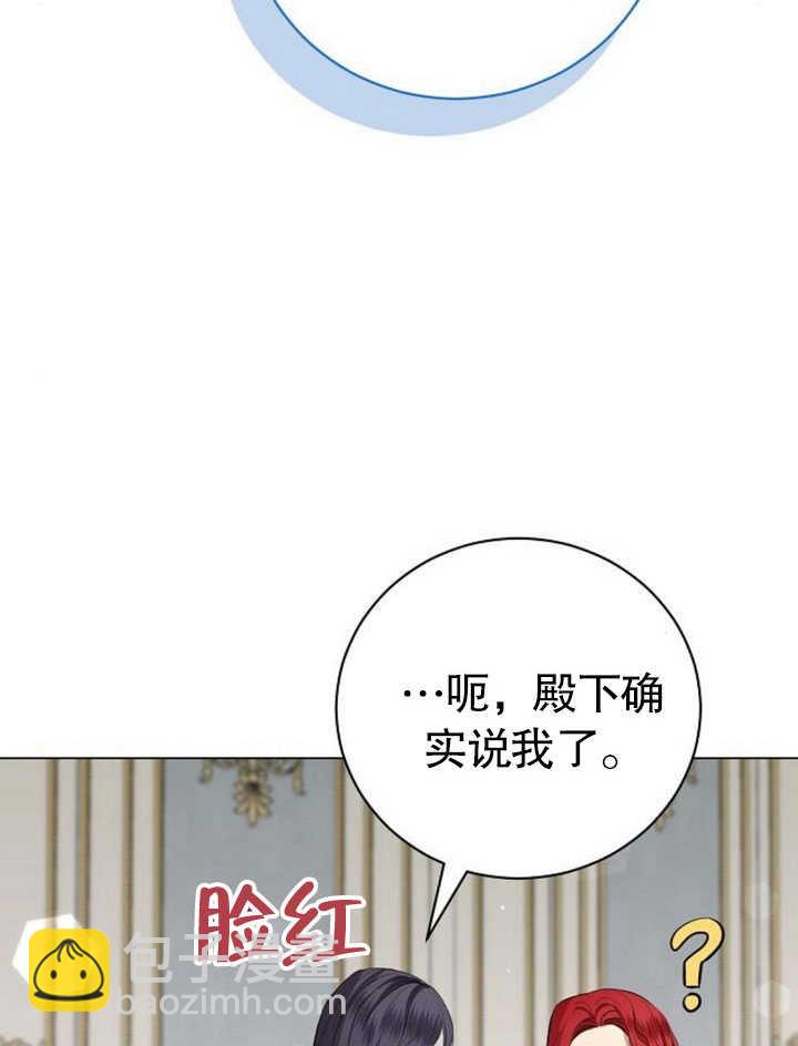 致我丈夫的情婦 - 第24話(1/3) - 6