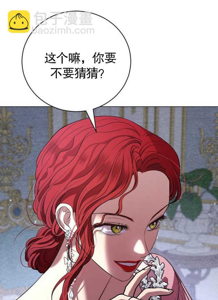 致我丈夫的情婦 - 第24話(1/3) - 7