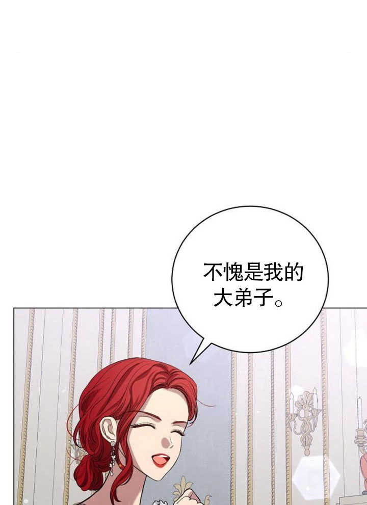 致我丈夫的情婦 - 第24話(1/3) - 5
