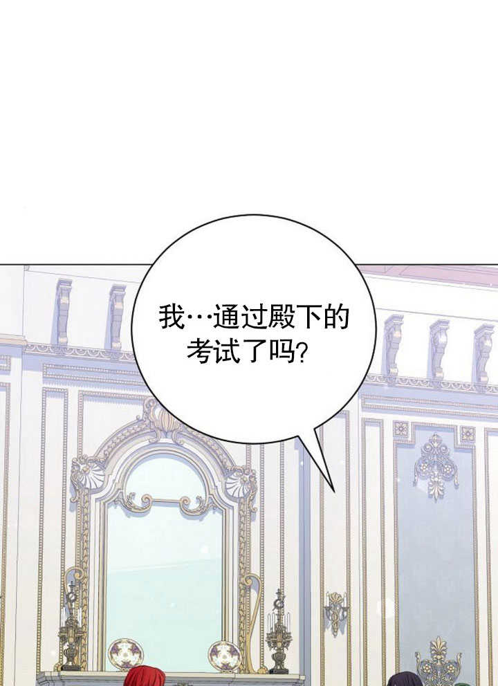 致我丈夫的情婦 - 第24話(1/3) - 8