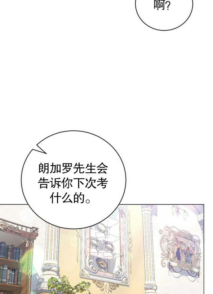 致我丈夫的情婦 - 第24話(1/3) - 3
