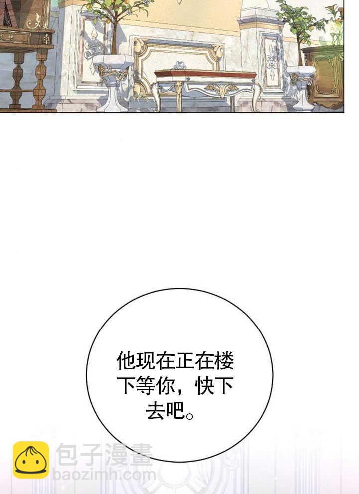 致我丈夫的情婦 - 第24話(1/3) - 4