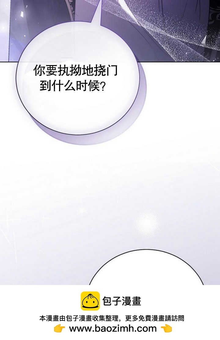 致我丈夫的情婦 - 第28話(2/3) - 6