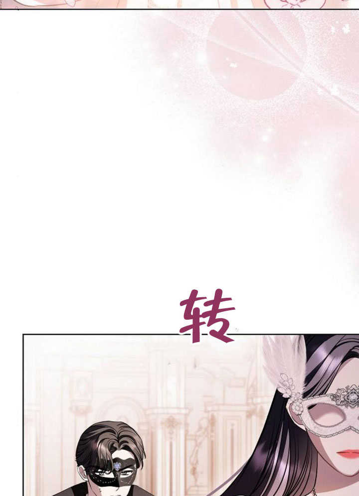 致我丈夫的情婦 - 第28話(2/3) - 1