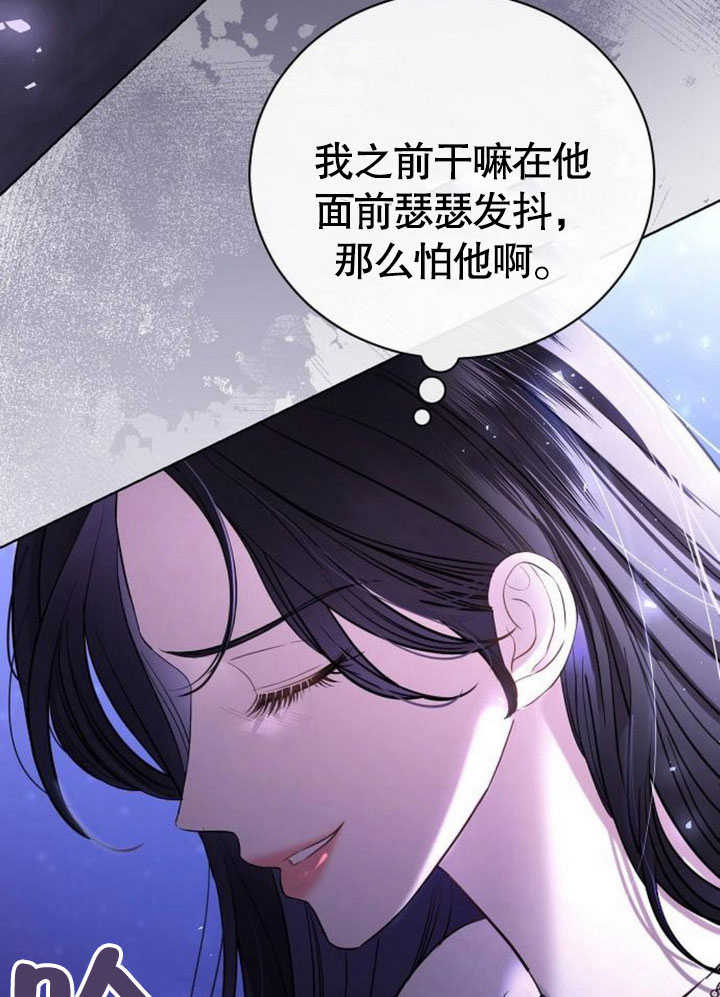 致我丈夫的情婦 - 第28話(2/3) - 7