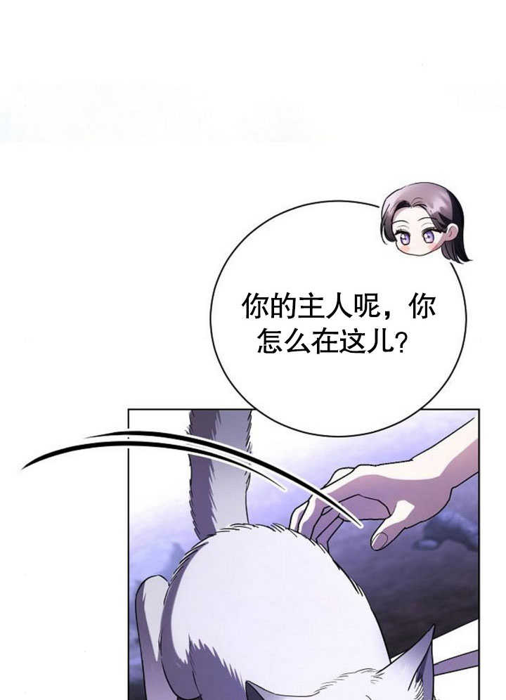 致我丈夫的情婦 - 第28話(2/3) - 5