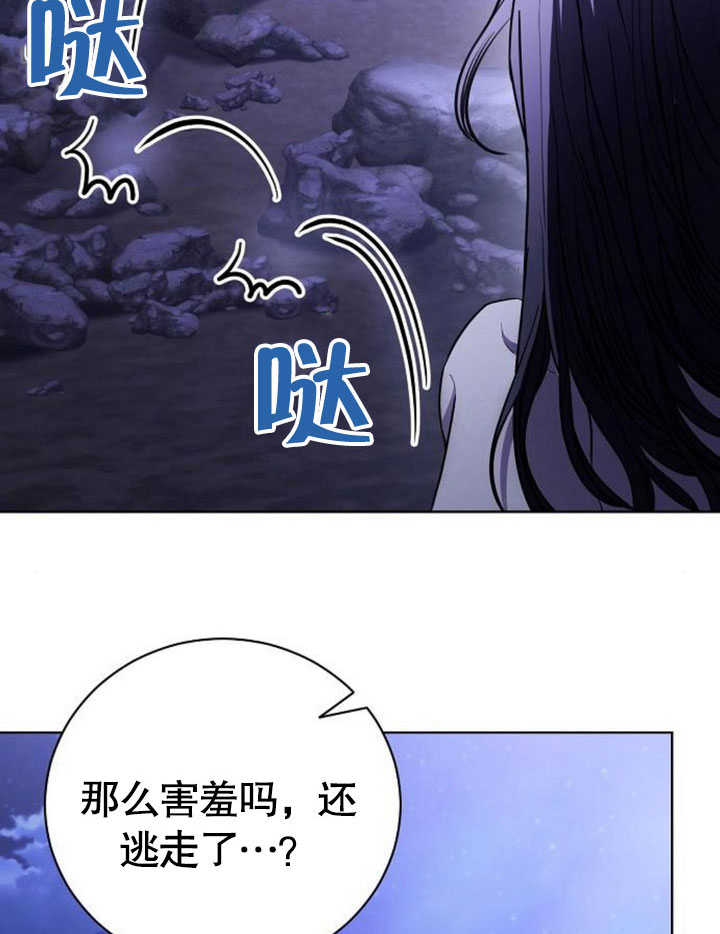 致我丈夫的情婦 - 第28話(2/3) - 7