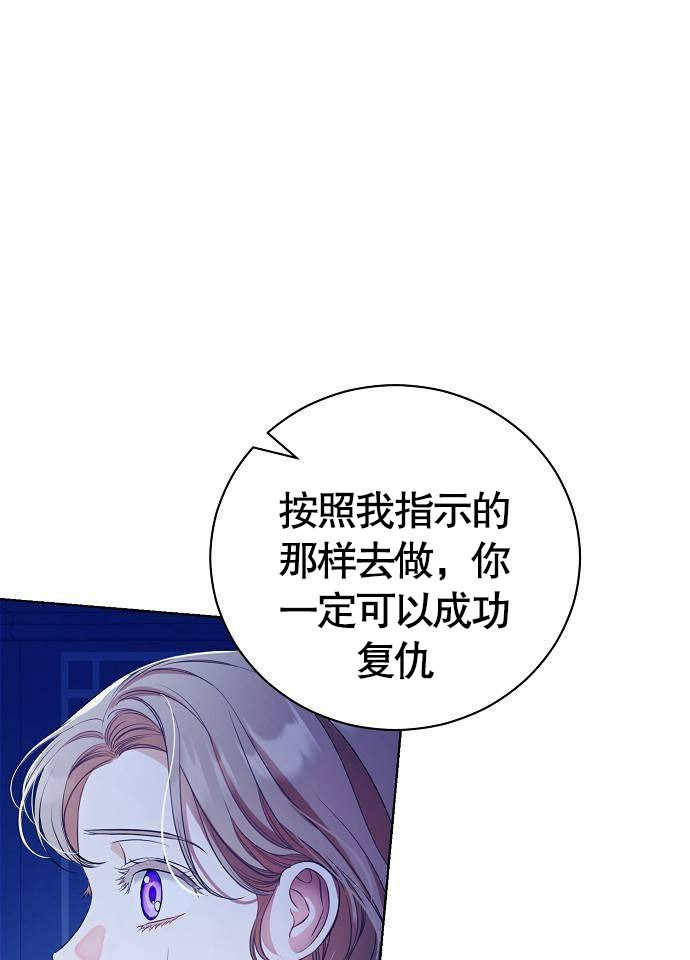致我丈夫的情婦 - 第04話(1/3) - 1