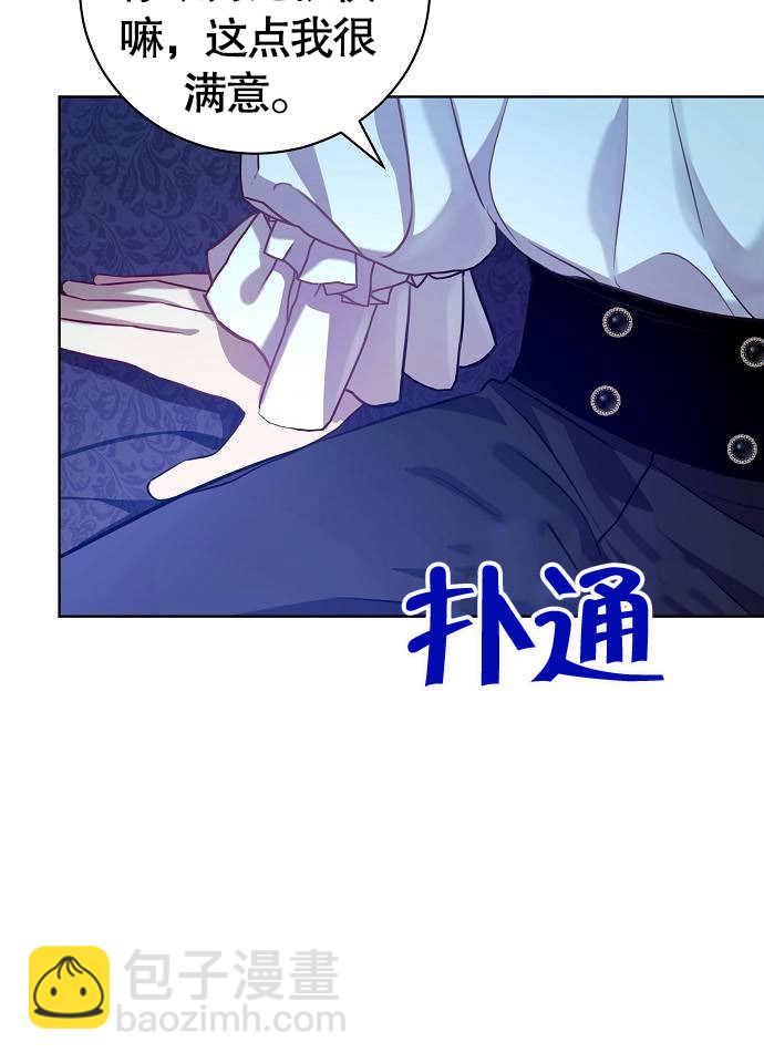 致我丈夫的情婦 - 第04話(1/3) - 6