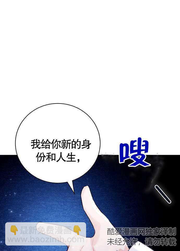 致我丈夫的情婦 - 第04話(1/3) - 4