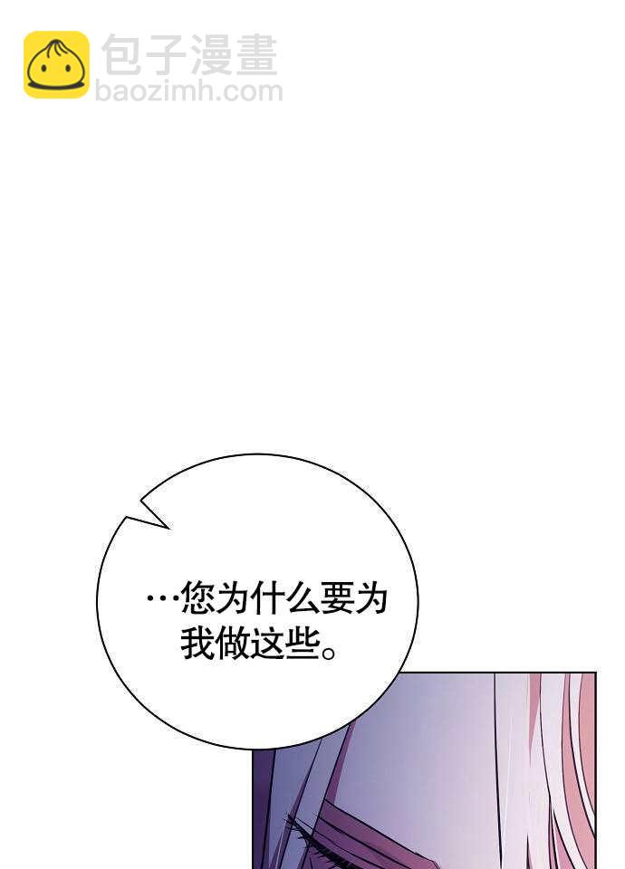 致我丈夫的情婦 - 第04話(1/3) - 5