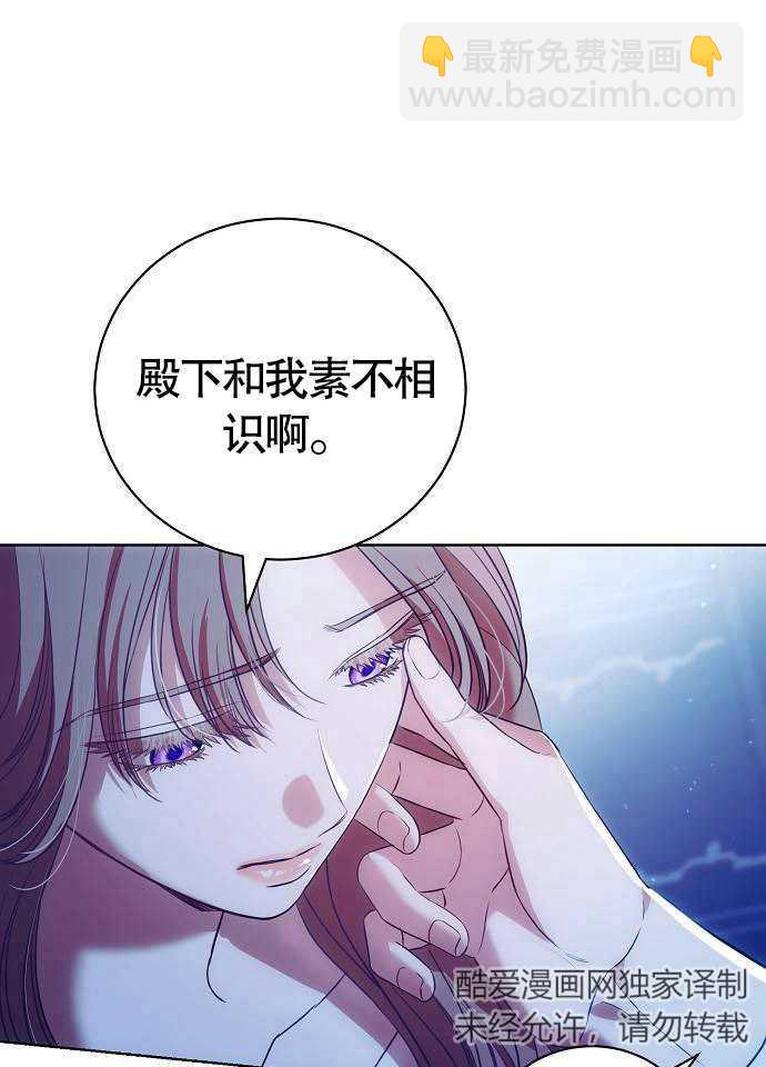 致我丈夫的情婦 - 第04話(1/3) - 7