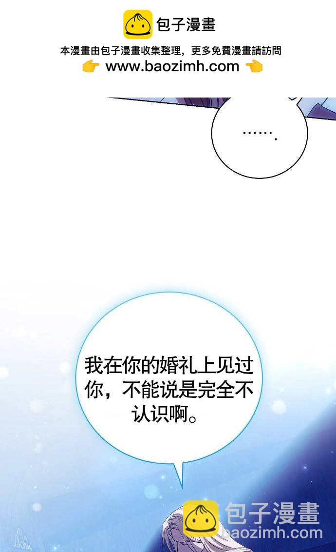 致我丈夫的情婦 - 第04話(1/3) - 8