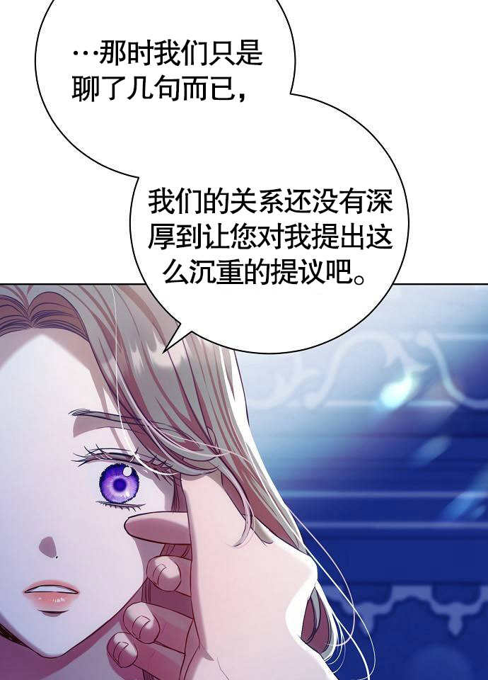 致我丈夫的情婦 - 第04話(1/3) - 2