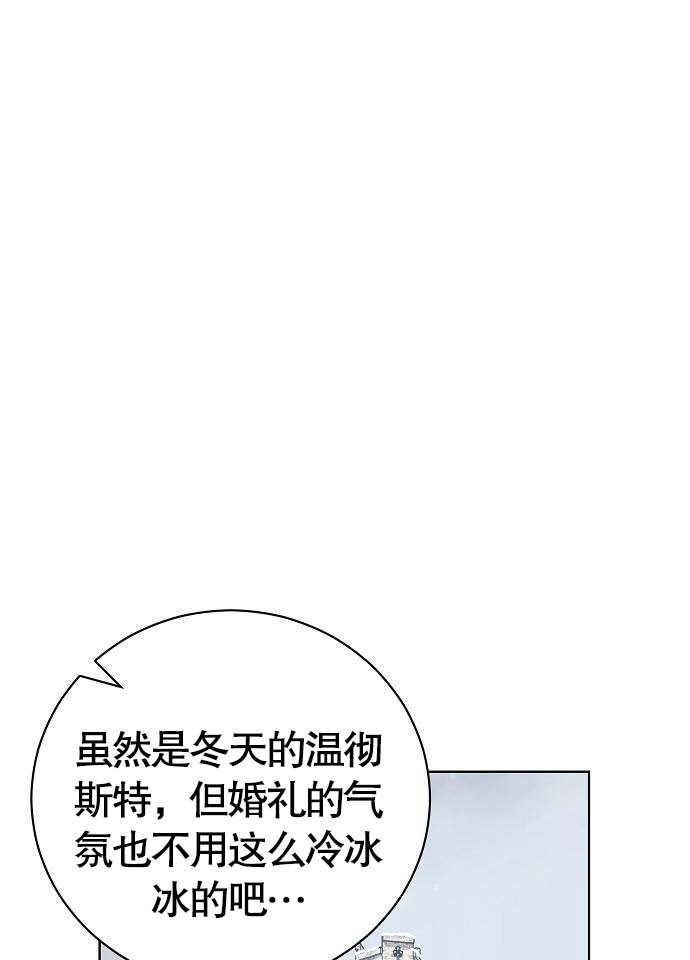 致我丈夫的情婦 - 第04話(1/3) - 1