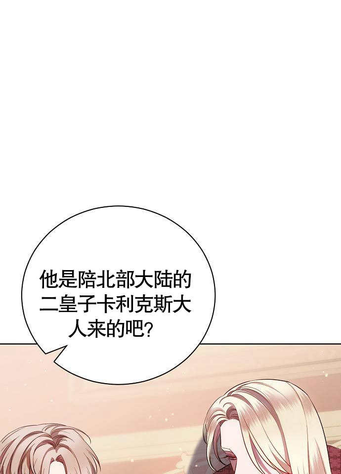 致我丈夫的情婦 - 第04話(1/3) - 6