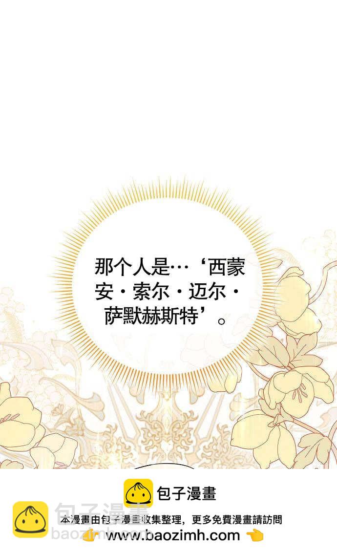 致我丈夫的情婦 - 第04話(1/3) - 2