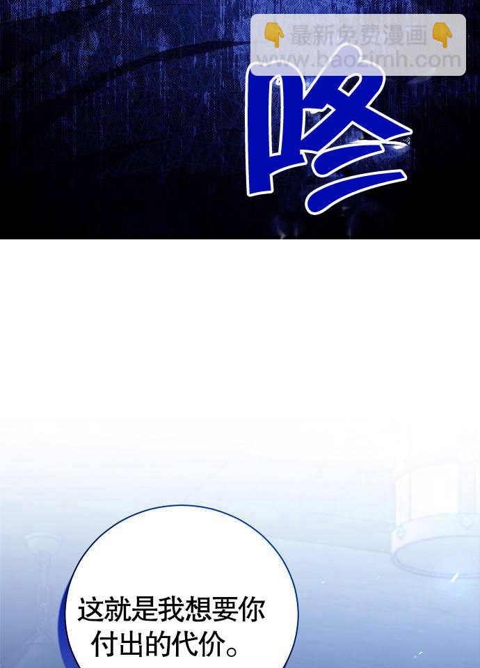 致我丈夫的情婦 - 第04話(1/3) - 1