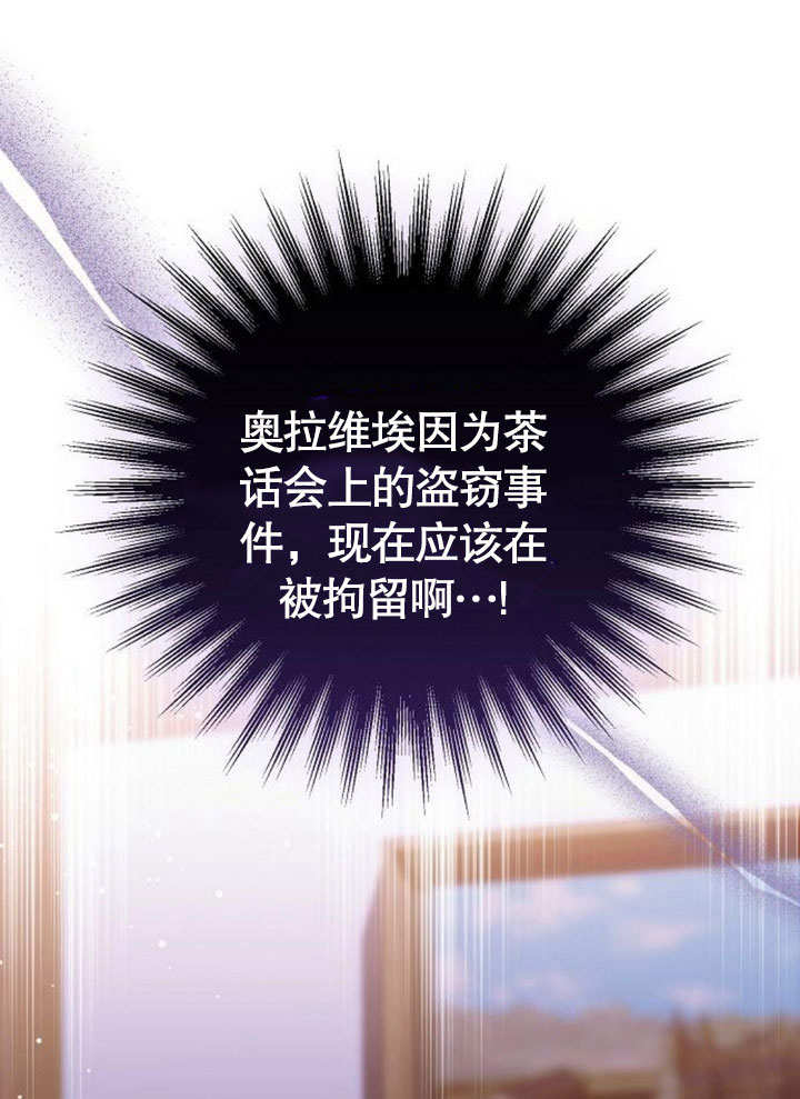 致我丈夫的情婦 - 第30話(1/3) - 1