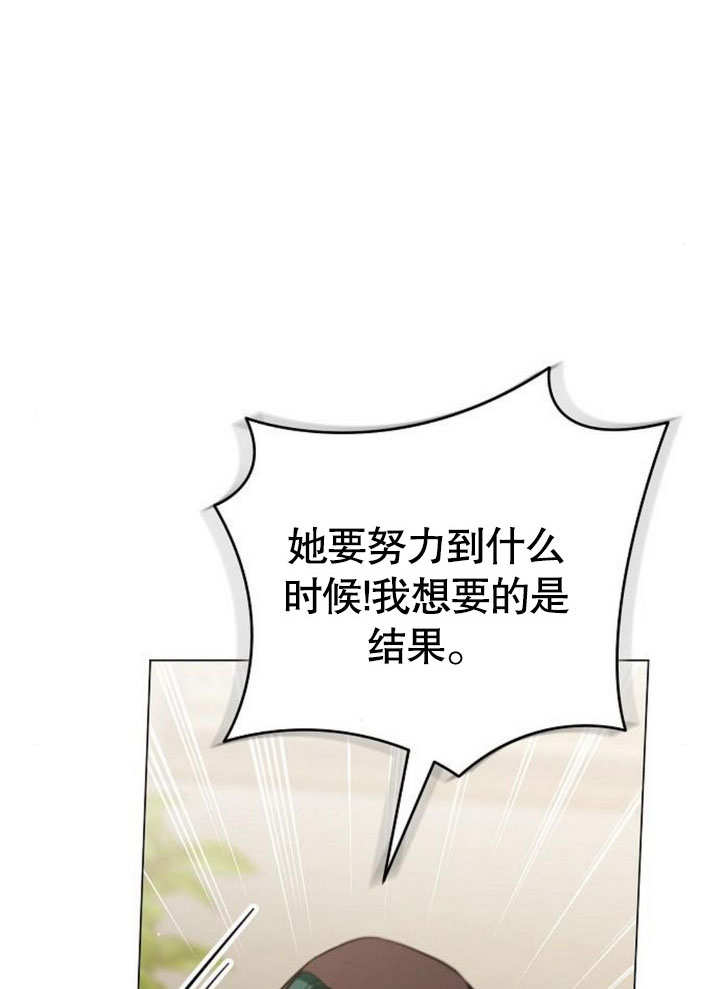 致我丈夫的情婦 - 第30話(1/3) - 2