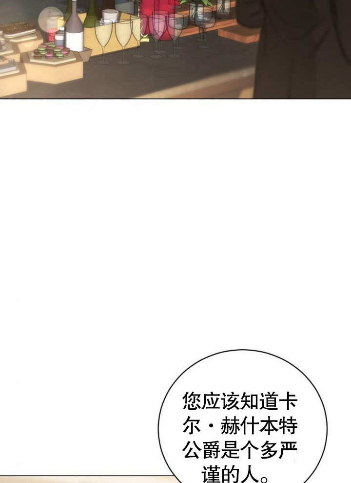 致我丈夫的情婦 - 第30話(1/3) - 5