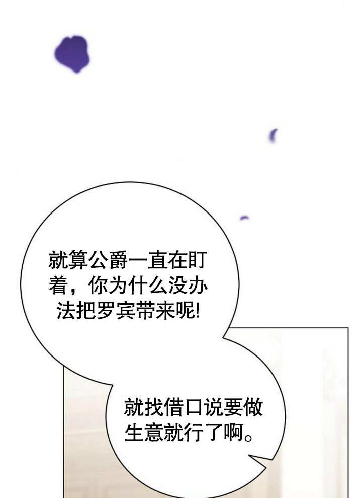 致我丈夫的情婦 - 第30話(1/3) - 2