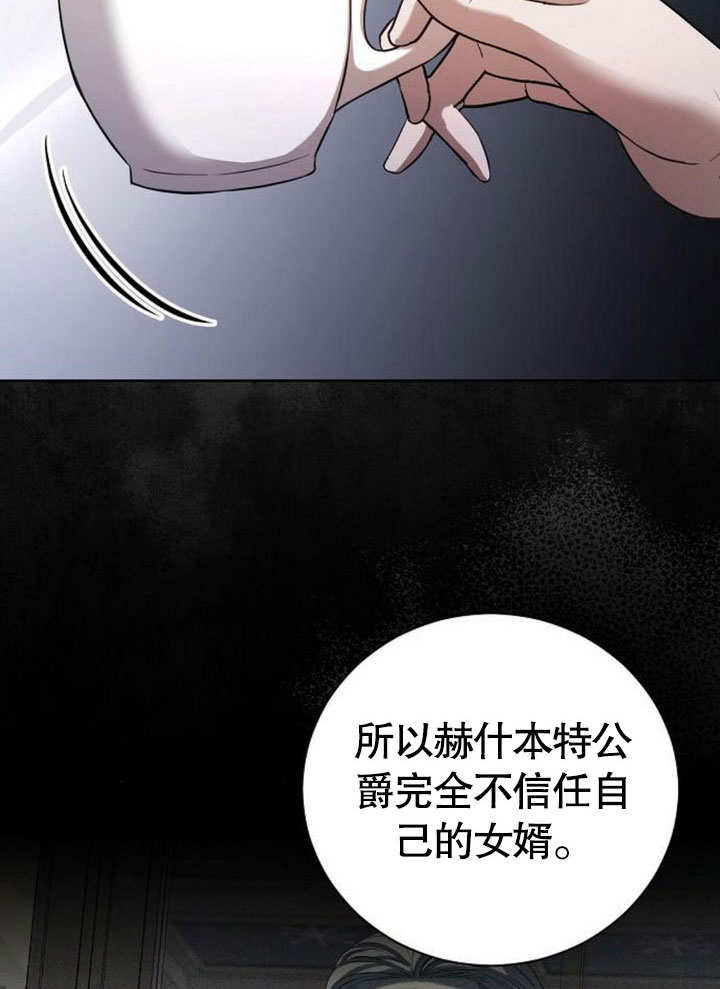 致我丈夫的情婦 - 第30話(1/3) - 5