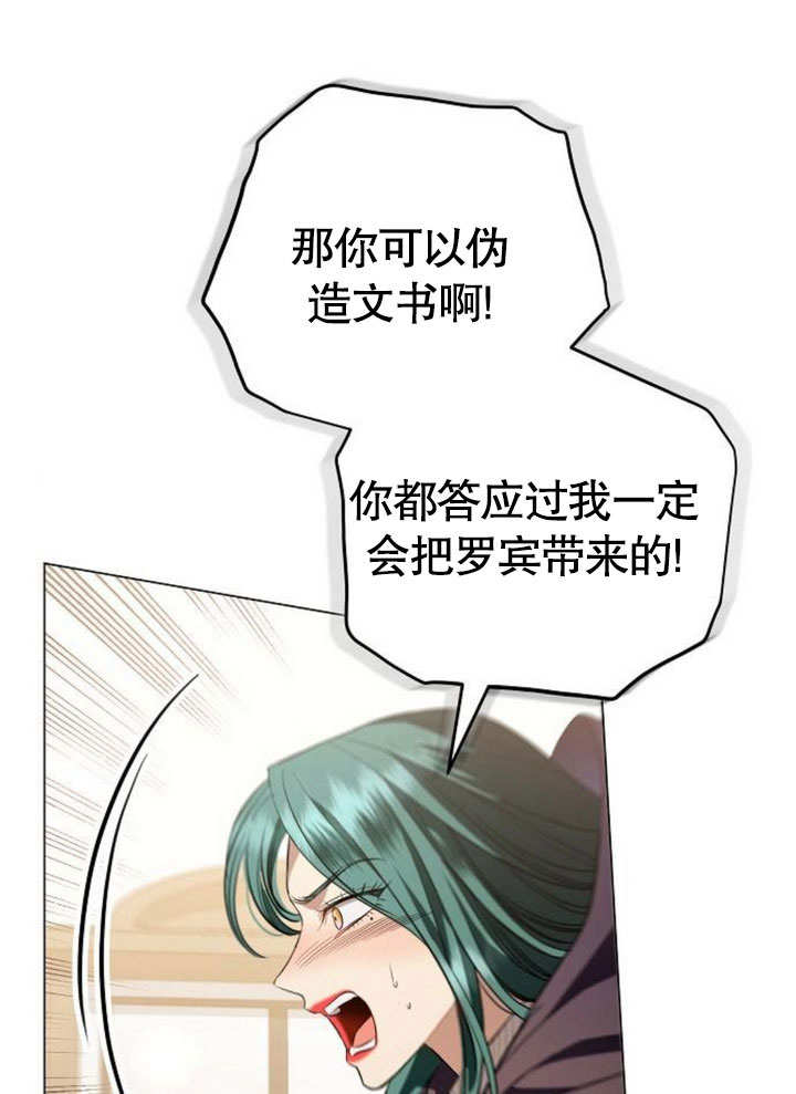 致我丈夫的情婦 - 第30話(1/3) - 1