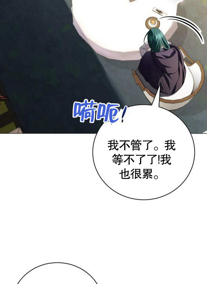 致我丈夫的情婦 - 第30話(1/3) - 4