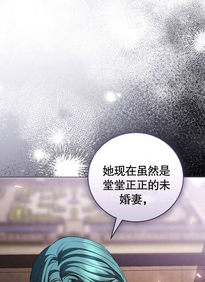 致我丈夫的情婦 - 第30話(1/3) - 6