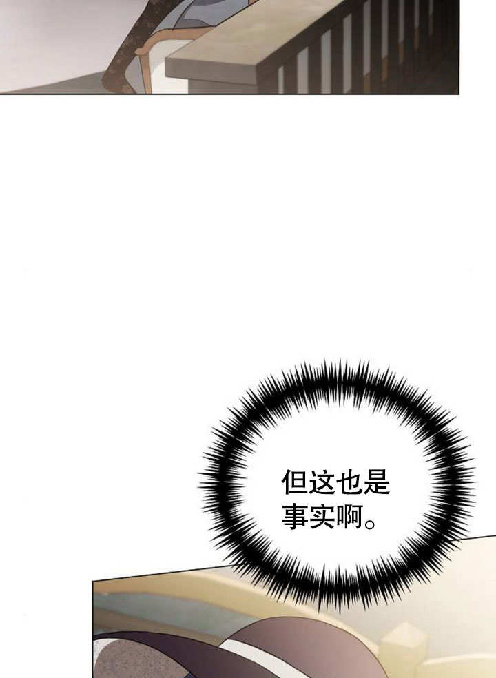 致我丈夫的情婦 - 第30話(1/3) - 2