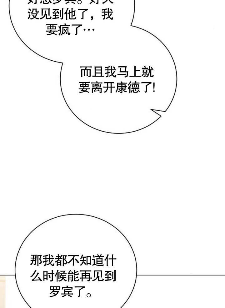 致我丈夫的情婦 - 第30話(1/3) - 4
