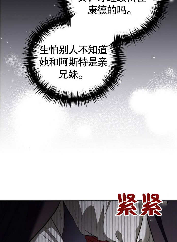 致我丈夫的情婦 - 第30話(1/3) - 6